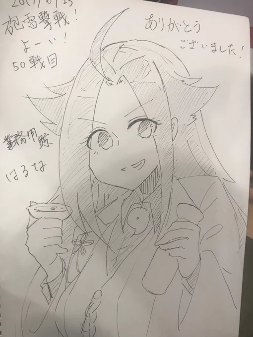 スケブ一冊目!隼鷹ちゃん! 