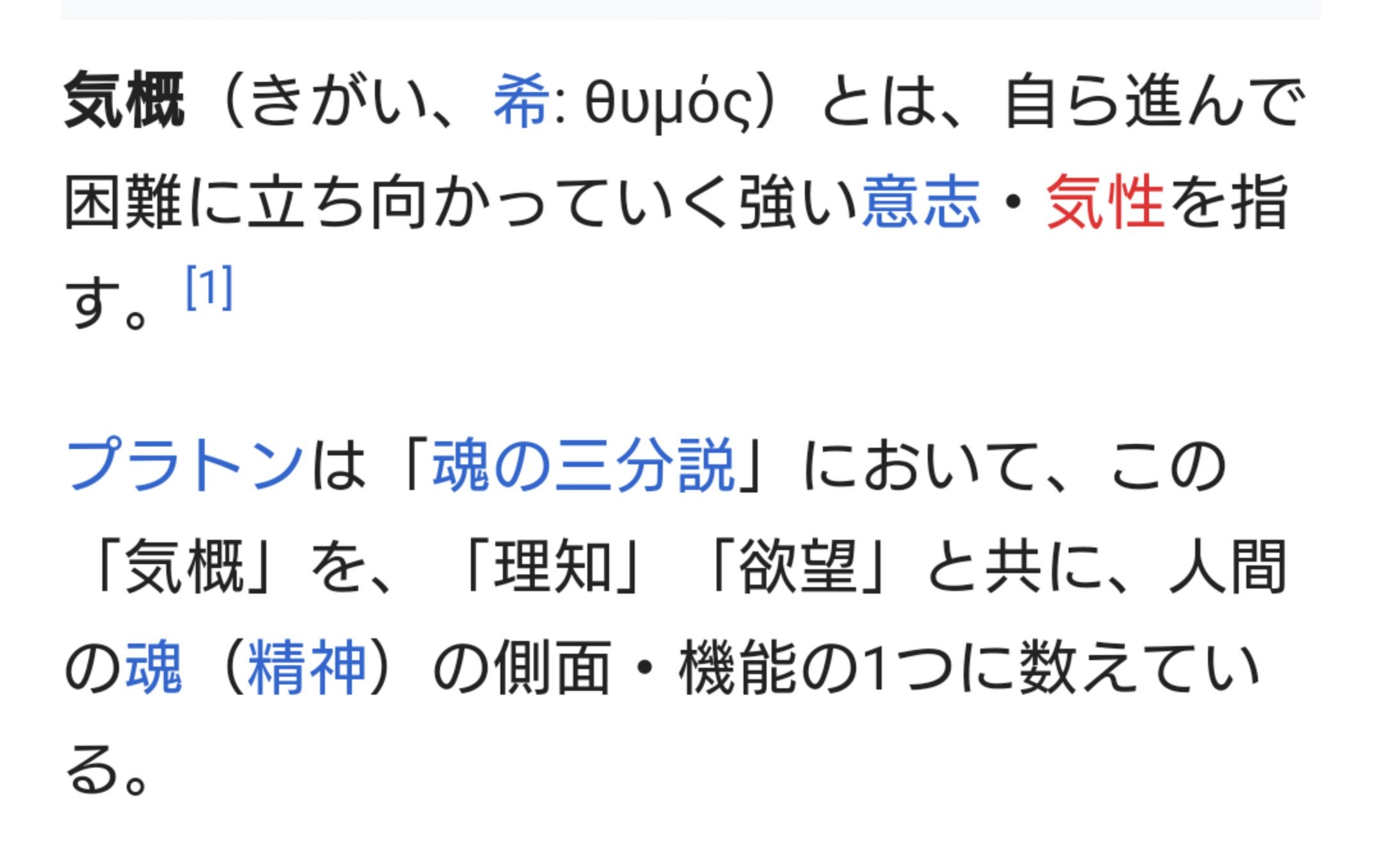 とも ティモス Thymos は希語で 気概 フォーティア Fortia は 勇気 という意味と出てきて感激してしまい 名前も調べたところリオ Leo は言わずもがな 獅子 だけど ガロ Galo は調べたら葡語で 雄鶏 という意味らしく 現地では幸福と奇跡のシンボルだ