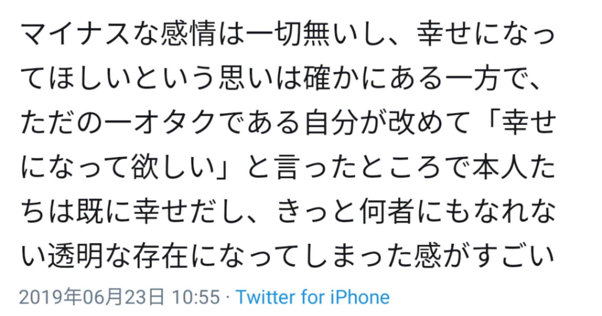 竹達彩奈ガチ勢の友人が悟りを開いた 幸せになってほしい思いはあるのに 話題の画像プラス