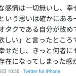 竹達彩奈ガチ勢の友人が悟りを開いた!幸せになってほしい思いはあるのに…!