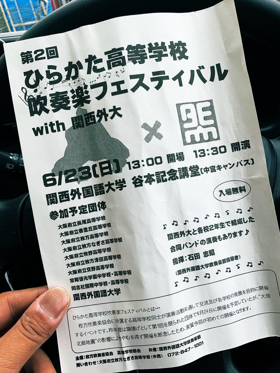 同志社国際中学校高校 Hashtag On Twitter