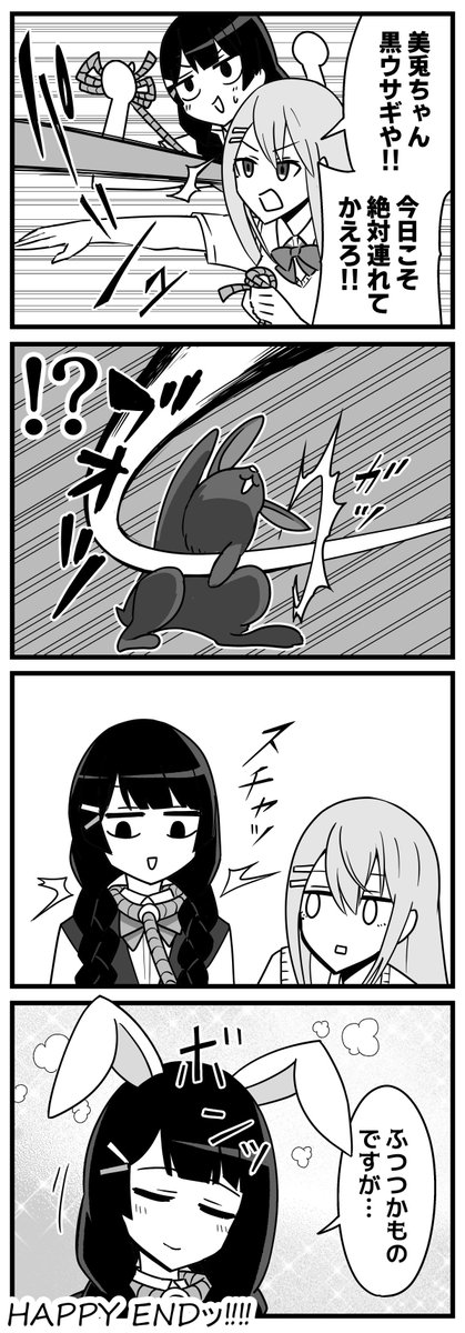 【4コマ73】別ルート

 #みとあーと #でろあーと 