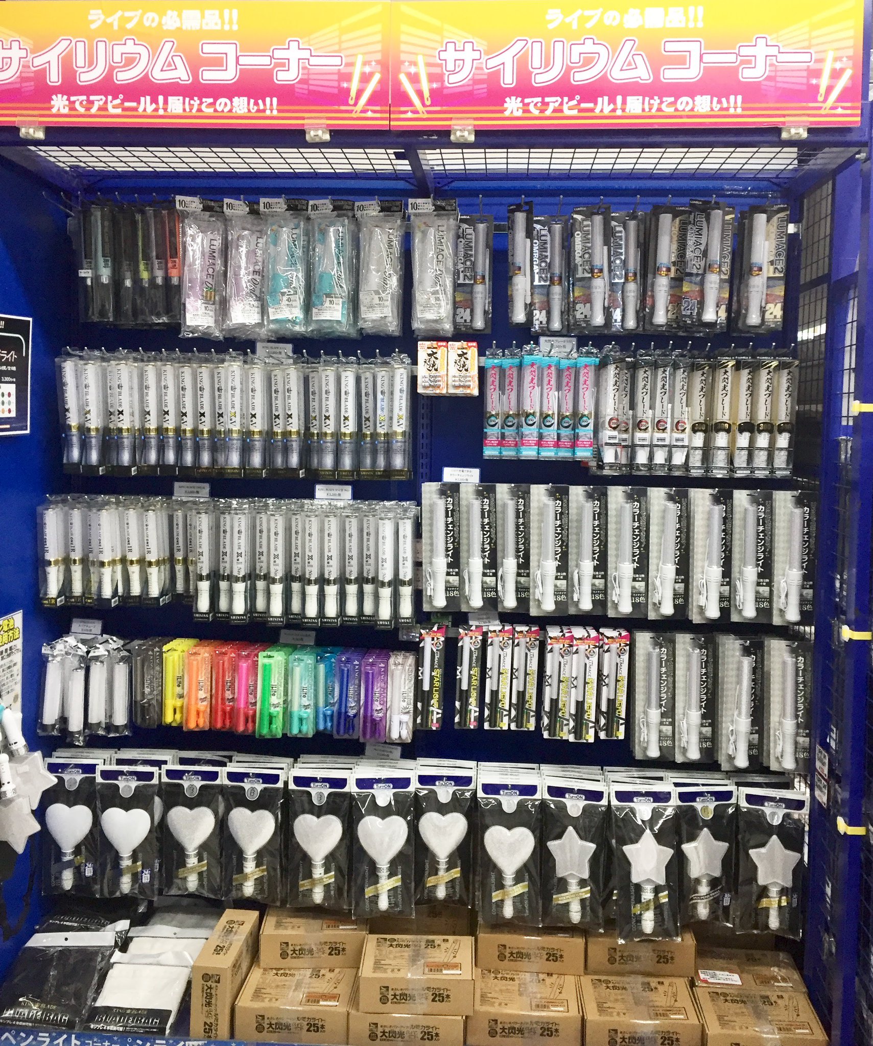 アニメイト池袋本店 コーナー情報 サイリウム ペンライトコーナーを1階に展開中アニ Usbで充電できる カラーチェンジ ライト や ルミカ キングブレード ターンオン 各シリーズなど種類豊富に取り揃えております ライブやイベントにむけて アニメイト池袋本店 コーナー情報 サイリウム ペンライトコーナーを1階に展開中アニ Usbで充電できる カラーチェンジ ライト や ルミカ キングブレード ターンオン 各シリーズなど種類豊富に取り揃えております ライブやイベントにむけて