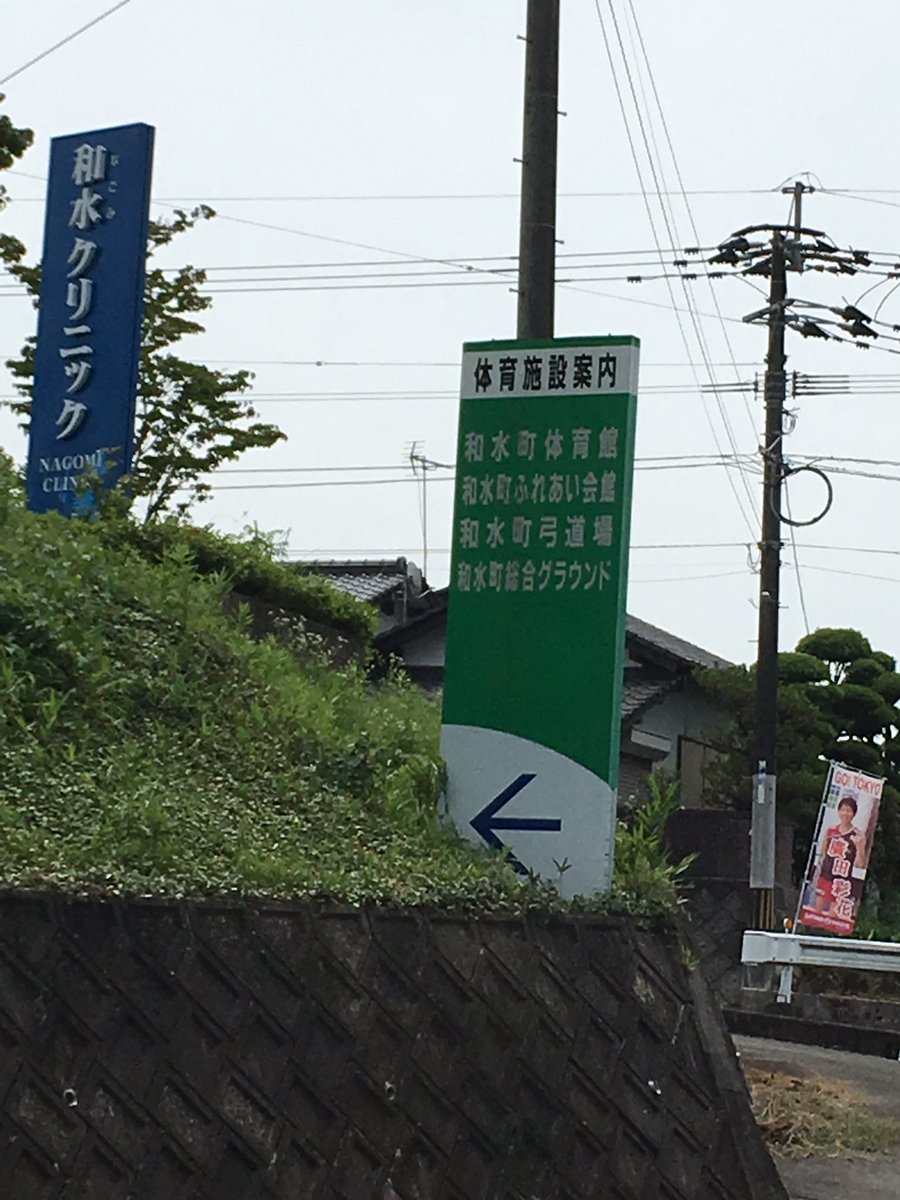 19 6 23 九州プロレス 和水町ば元気にするバイ 熊本 和水町体育館 Togetter 19 6 23 九州プロレス 和水町ば元気にするバイ 熊本 和水町体育館 Togetter