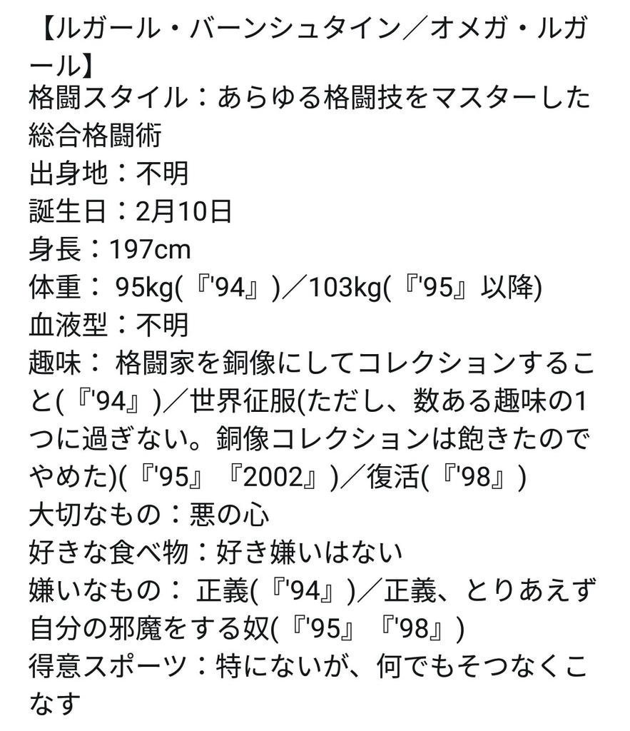 魔王ルシファー 今日は何の日 昇竜拳の日 格ゲーキャラ オメガ ルガール ジェノサイッ カッター ダークジェノサイド ジェノサイドカッター 623 ｂorｄ Kof Kof94 Kof95 Kof98 Kof02 T Co Wjf09qkra3