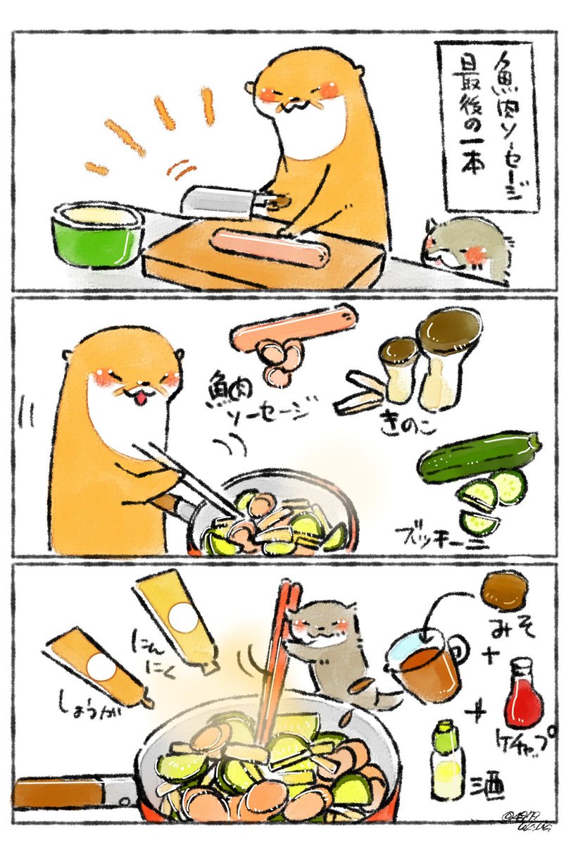 冷蔵庫に残ってた物で、味噌ケチャップ炒め作りました✨
野菜やお肉をにんにく生姜で炒めてから、味噌とケチャップをお酒(又は水)で溶いたタレでジュワワッと炒めて出来上がり✨
魚肉ソーセージで作ったら美味しかったので…✨
