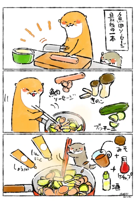 冷蔵庫に残ってた物で、味噌ケチャップ炒め作りました✨

野菜やお肉をにんにく生姜で炒めてから、味噌とケチャップをお酒(又は水)で溶いたタレでジュワワッと炒めて出来上がり✨

魚肉ソーセージで作ったら美味しかったので…✨ 