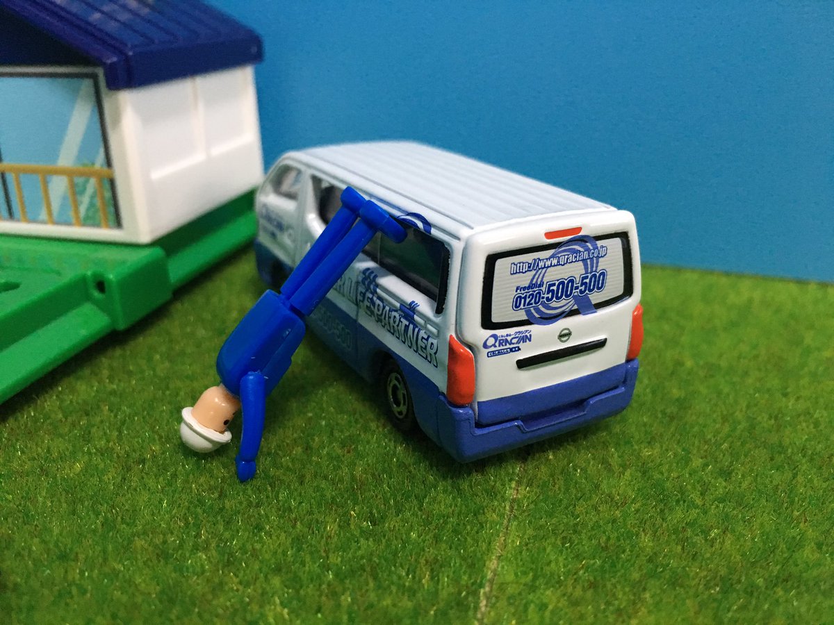 早くて安くて安心ね