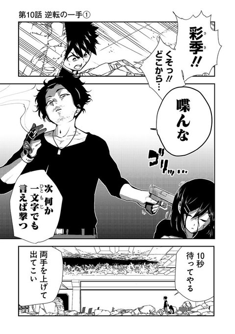 デスゲーム を含むマンガ一覧 リツイート順 2ページ ツイコミ 仮 デスゲーム を含むマンガ一覧 リツイート順 2ページ ツイコミ 仮