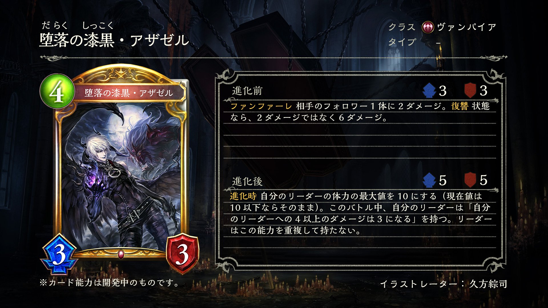 Shadowverse公式アカウント 6月27日リリース情報 第13弾カードパック Rebirth Of Glory リバース オブ グローリー の新カードをご紹介いたします 堕落の漆黒 アザゼル シャドウバース リバース オブ グローリー Shadowverse公式アカウント 6月27日リリース情報 第13弾カードパック Rebirth Of Glory リバース オブ グローリー の新カードをご紹介いたします 堕落の漆黒 アザゼル シャドウバース リバース オブ グローリー