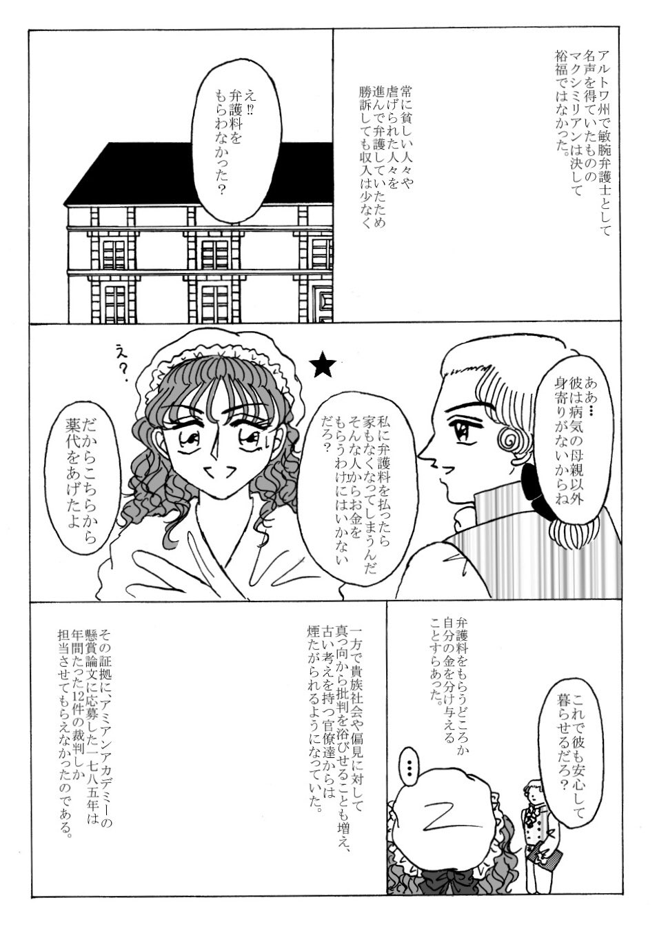 歴史マンガ Twitter Search Twitter