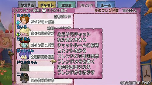 エルおじ速報 ドラクエ10攻略まとめ בטוויטר フレンドメモ機能 一日中ログインしてる 恋愛脳 こいつは地雷 自分はこんなこと書かれない自信ある T Co Xbsvoq4n3r エルおじ速報 ドラクエ10攻略まとめ Dq10