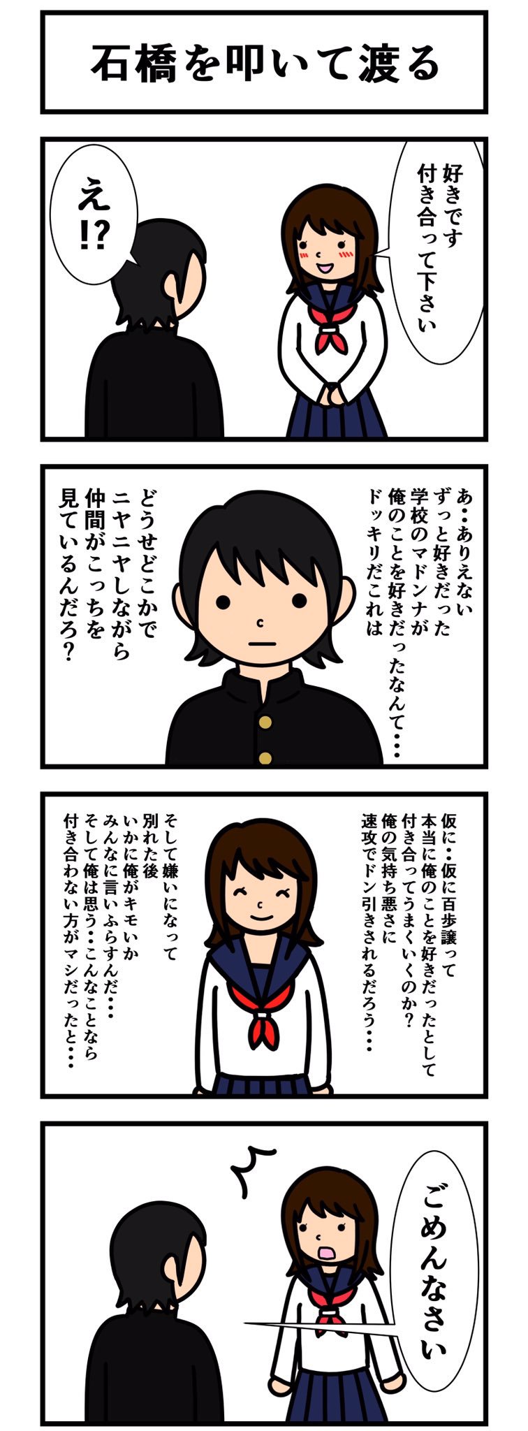 ことわざ4コマ Kotowaza4koma Twitter