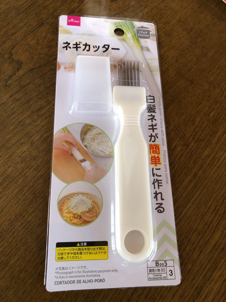 ネギカッター ネギカッター