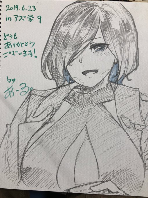 スケブで初アクロさーん 