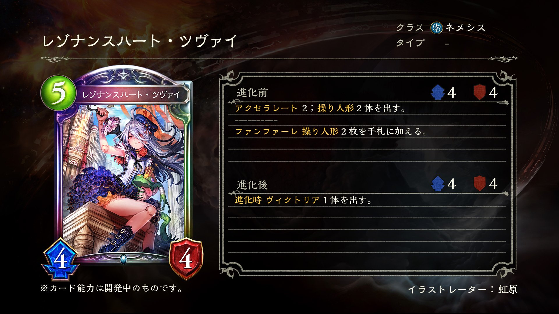 Shadowverse レゾナンスハート・ツヴァイ　ムービック　スリーブ きゃらスリーブコレクション マットシリーズ Shadowverse