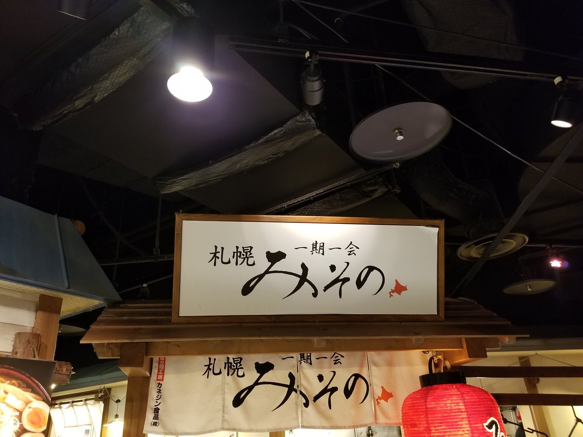 さっぽろ駅 さっぽろ駅