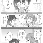 妹のプリンを勝手に食べちゃったら…年の差姉妹百合が尊すぎるw