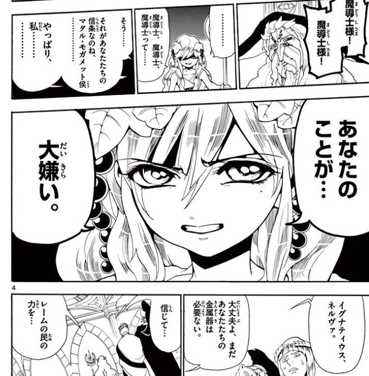 中尉 No Twitter 竹達彩奈結婚の報を受けて坂本真綾愛が抑えきれなくなった為 マギを読み返しています