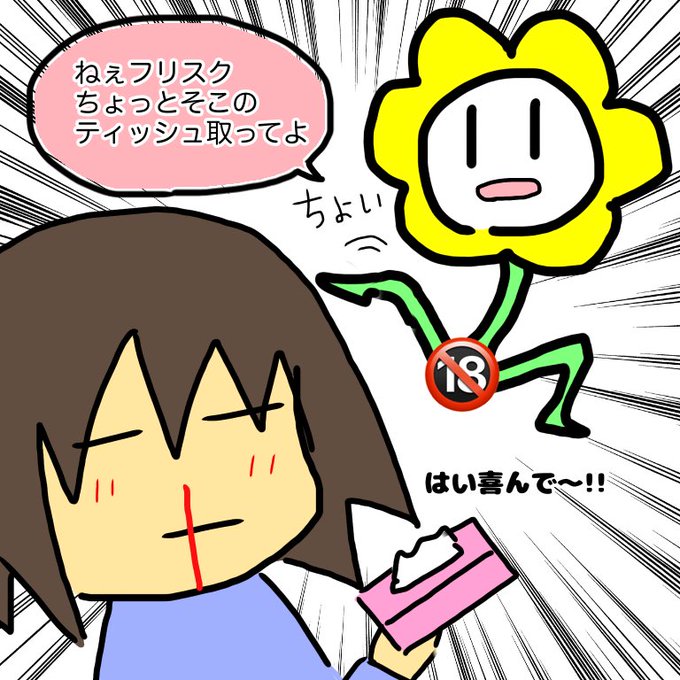 フラウィーのtwitterイラスト検索結果 古い順 フラウィーのtwitterイラスト検索結果 古い順