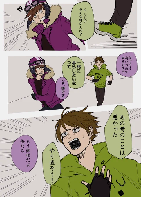 ?ごっこ、ツーマンセルの茶番すこ!? 