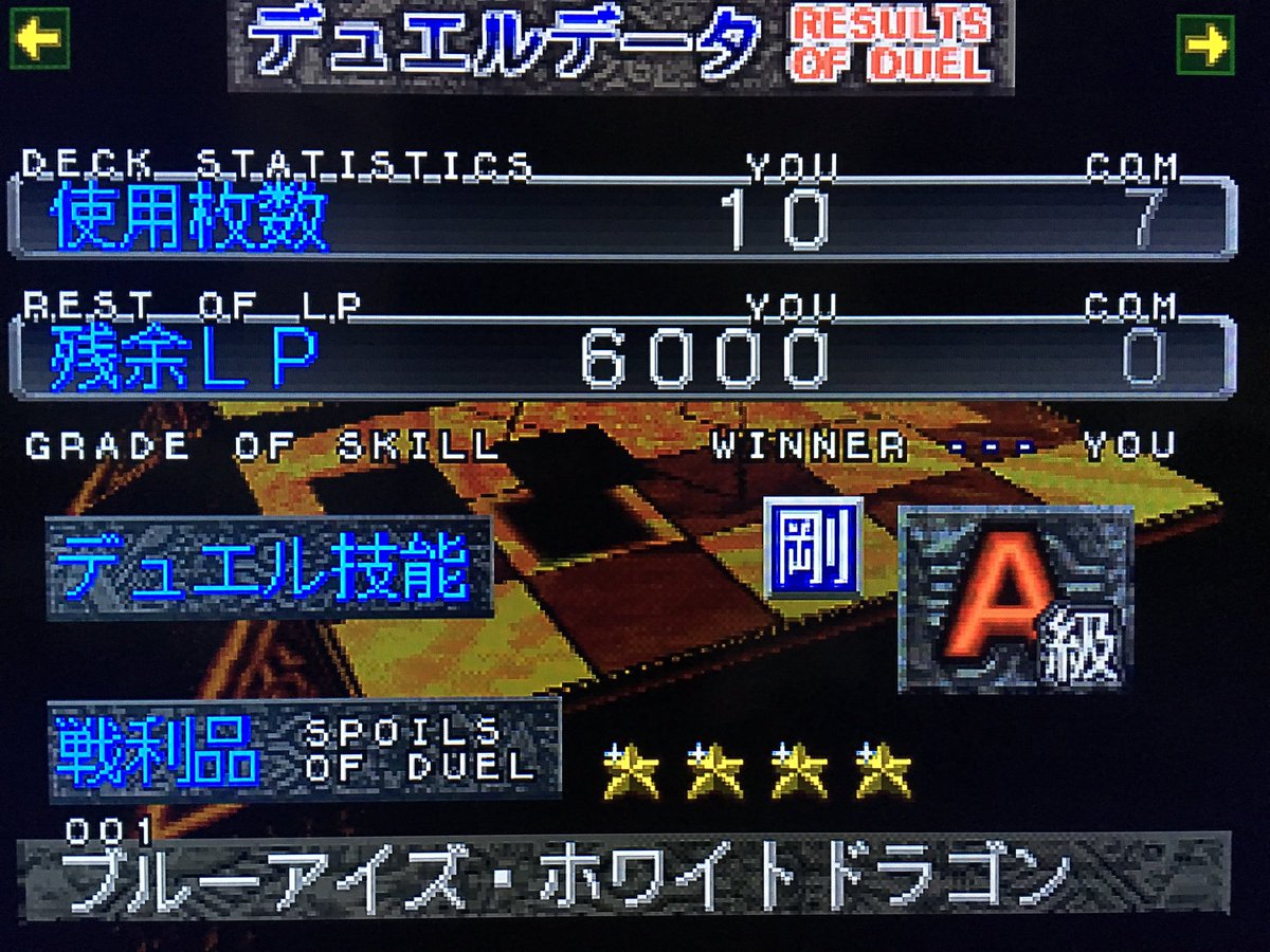 遊 戯 王 真デュエルモンスターズ 封印されし記憶 Yu Gi Oh Forbidden Memories Japaneseclass Jp