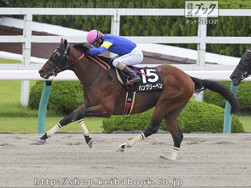 競馬ブックネットshop ハングリーベン の 花のみちステークス 19年6月23日阪神10r 騎手 酒井学 生産者 樋渡志尚 新冠 競馬 Keiba 競馬ブックネットshop T Co Gsmk2alqyv T Co Nnhylp8nnc Twitter