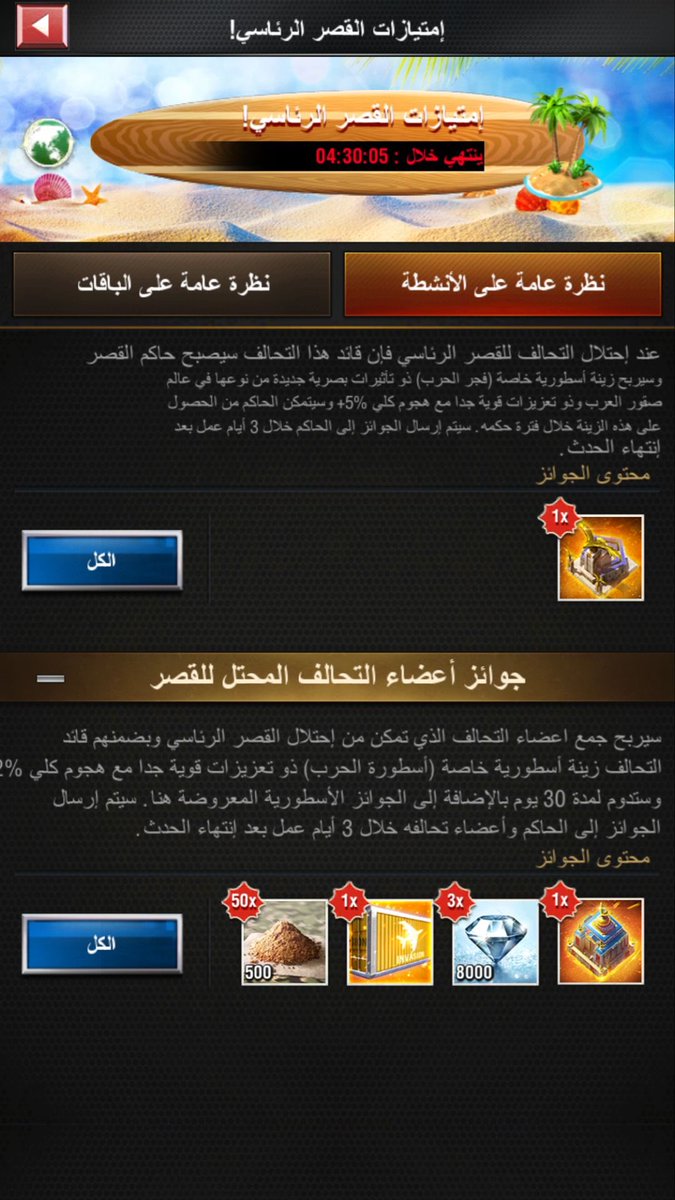 مبرووووك للفائزين معنا بالقصر  الرئاسي💥✨✨💥
من سيكون البطل والفائز معنا بالقصر القادم؟💪🏻💪🏻
