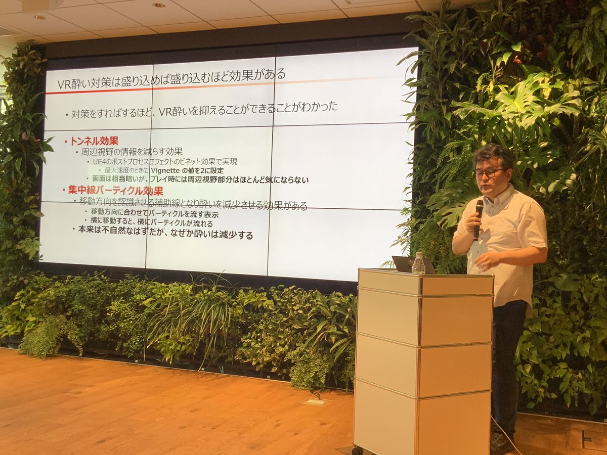 tanji_y's tweet image. 「VR酔いは思わぬ方法で大きく減らすことができた」

（1）トンネル効果──視界の中心部（その瞬間に注目している部分）以外の情報を減らす
（2）プレーヤーが移動しようとしている方向に補助線を出してやる（現実世界にはそんなものはないのだが、なぜかそれで酔いが減る）

#xRTech