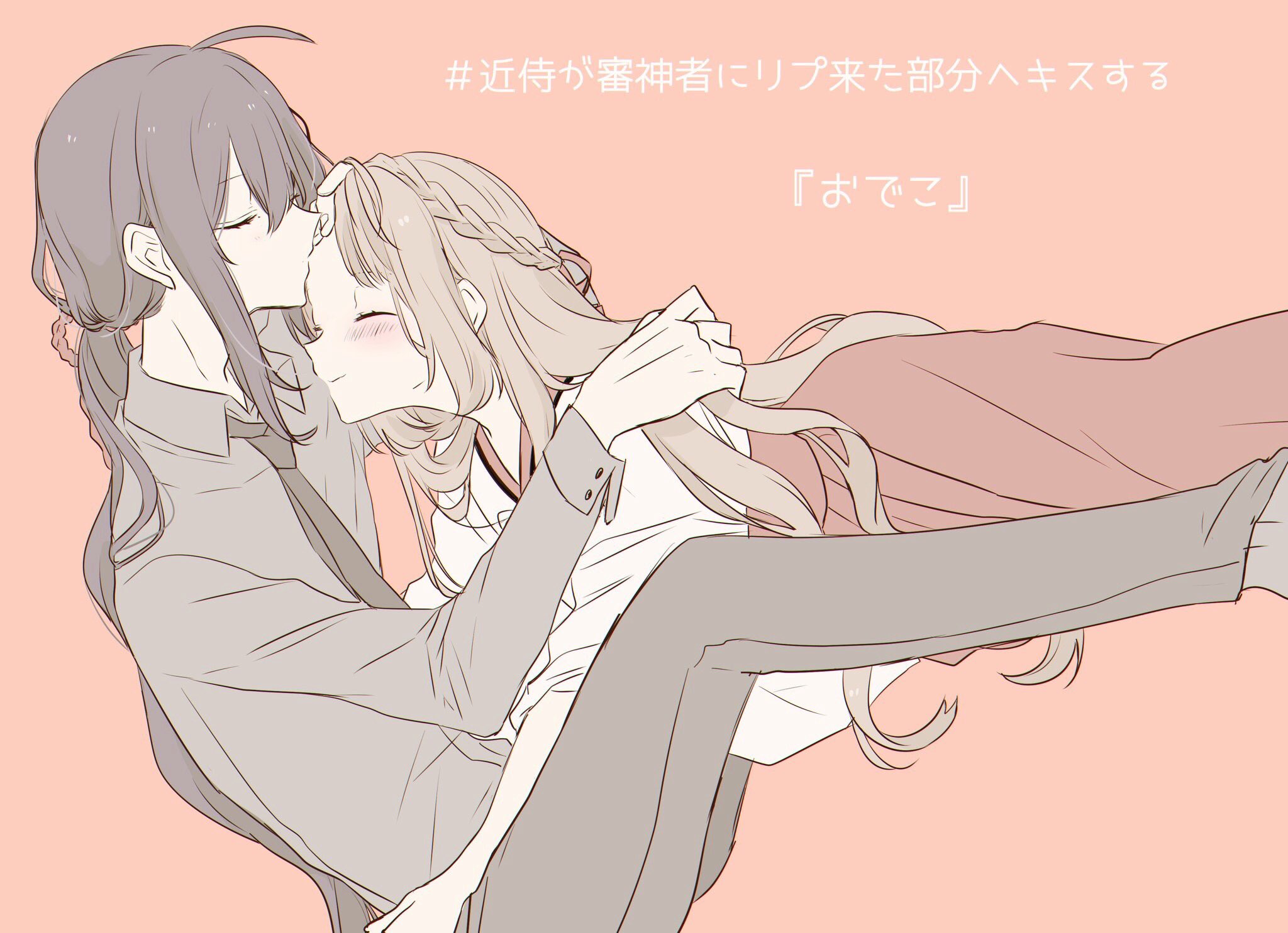 あまね 低浮上 近侍が審神者にリプ来た部分へキスする おでこ T Co Fbbcxaxttd Twitter