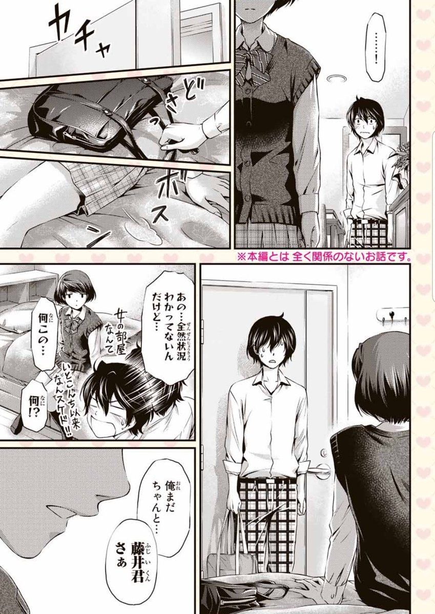 ドメスティックな彼女 週マガ 公式 久々にドメカノで記事を作りました 60周年記念グッズ なかなかいいモノを作れたんじゃないかと思っております 宣伝漫画はアプリ マガポケ にて公開中 グッズはhttps T Co 3gzdcvxtzfから 品切のものも再