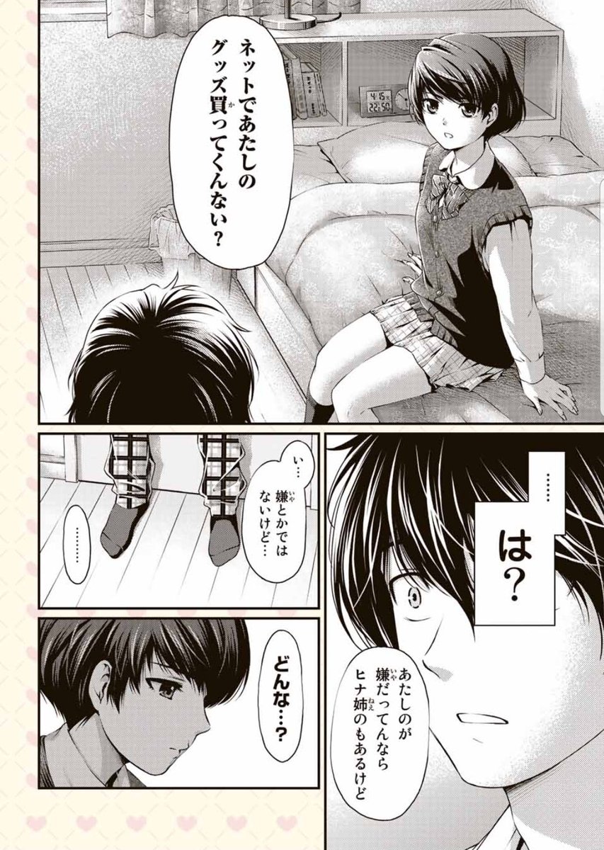 ドメスティックな彼女 週マガ 公式 久々にドメカノで記事を作りました 60周年記念グッズ なかなかいいモノを作れたんじゃないかと思っております 宣伝漫画はアプリ マガポケ にて公開中 グッズはhttps T Co 3gzdcvxtzfから 品切のものも再