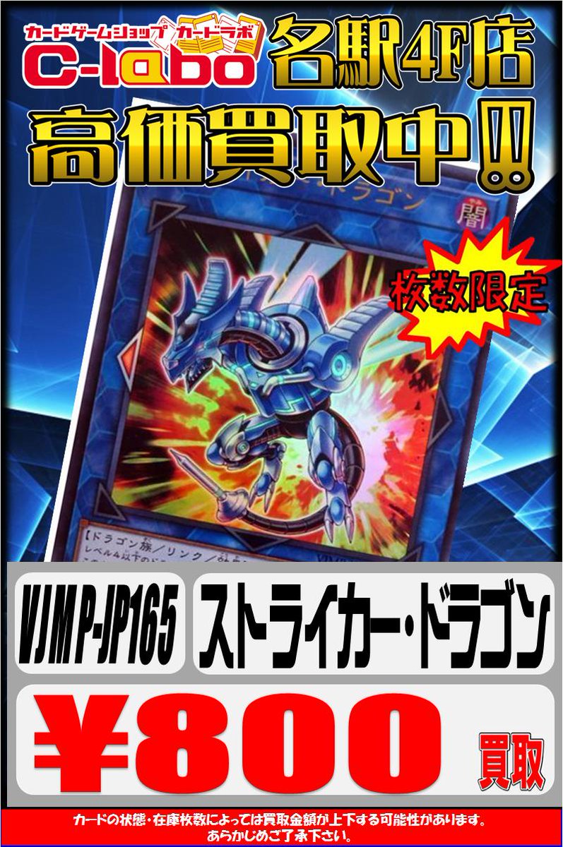 ストライカードラゴン ストライカードラゴン
