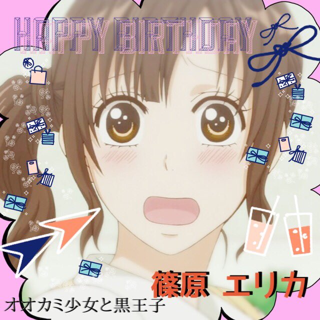 6月23日は篠原エリカの誕生日