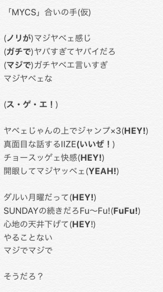 あいりすぷりぱらこーるうぃき 昼の部間近ですが With Iize Tour 19 By Idoltime Pripara の新曲 エスコート パレット ショウタイム Mycs Quest Milky Way の合いの手っぽいところをまとめました ご査収ください 歌詞は適当です