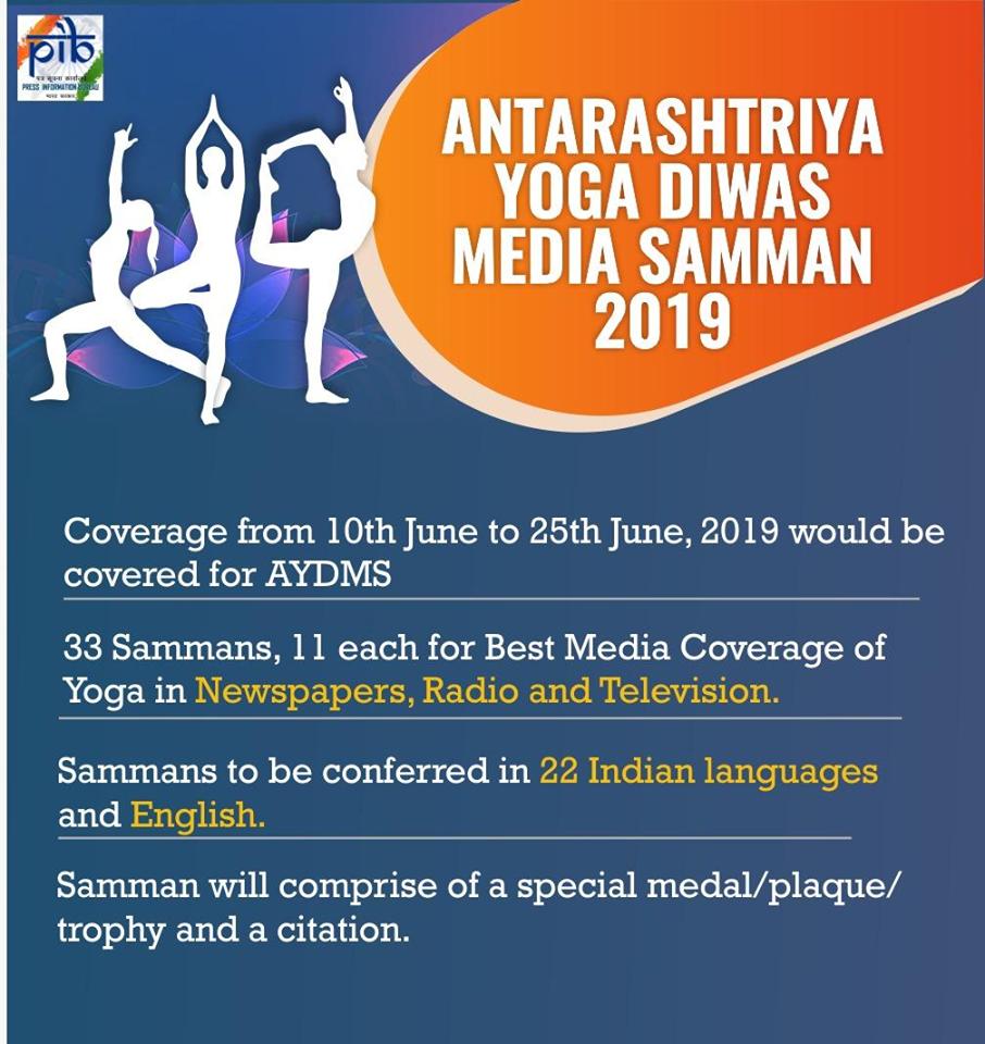 PIB_India's tweet photo. First Antarashtriya Yoga Diwas Media Samman #AYDMS will mark the contribution of media in spreading the message of #Yoga in India 🇮🇳 &amp; abroad. 

Send your Registration form to @MIB_India at  ➡️aydms.mib@gmail.com 

Last date: 1st July 2019

Details here:  https://t.co/FMk3p2VZn0 https://t.co/aVGf69aHRj