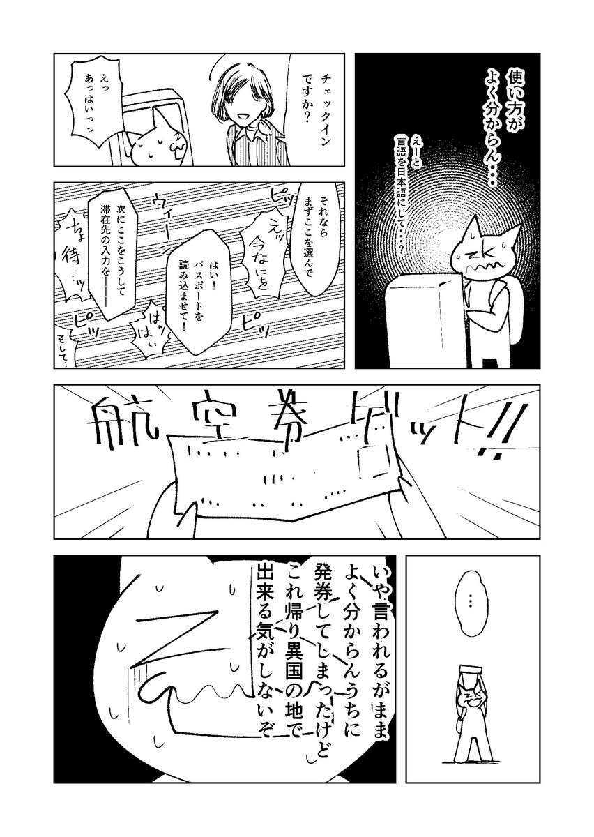 NYひとり旅日記③ 