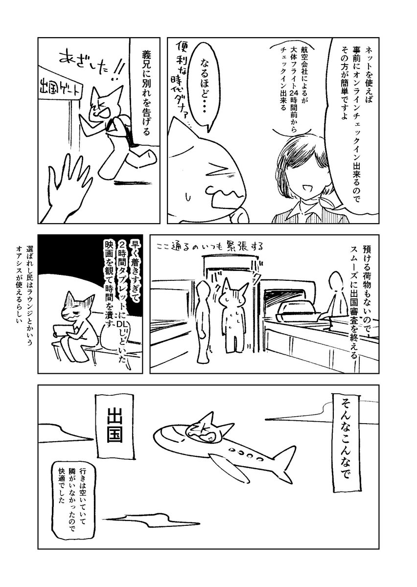 NYひとり旅日記③ 