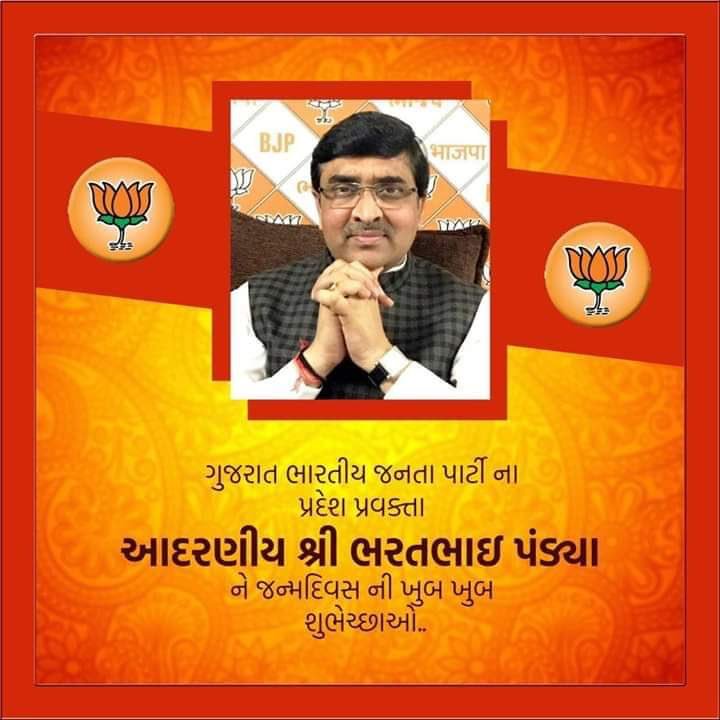 Nanubhai Vanani (@vananinanubhai) on Twitter photo ભાજપાના સંનિષ્ઠ, કર્મઠ અને ઉમદા સેવાભાવી આગેવાન ગુજરાત ભારતીય જનતા પાર્ટીના પ્રદેશ પ્રવક્તા શ્રી<a href="/bharatpandyabjp/">Bharat Pandya</a> ને જન્મદિવસની ખુબ ખુબ શુભેચ્છાઓ. ભાજપાના સંનિષ્ઠ, કર્મઠ અને ઉમદા સેવાભાવી આગેવાન ગુજરાત ભારતીય જનતા પાર્ટીના પ્રદેશ પ્રવક્તા શ્રી<a href="/bharatpandyabjp/">Bharat Pandya</a> ને જન્મદિવસની ખુબ ખુબ શુભેચ્છાઓ.