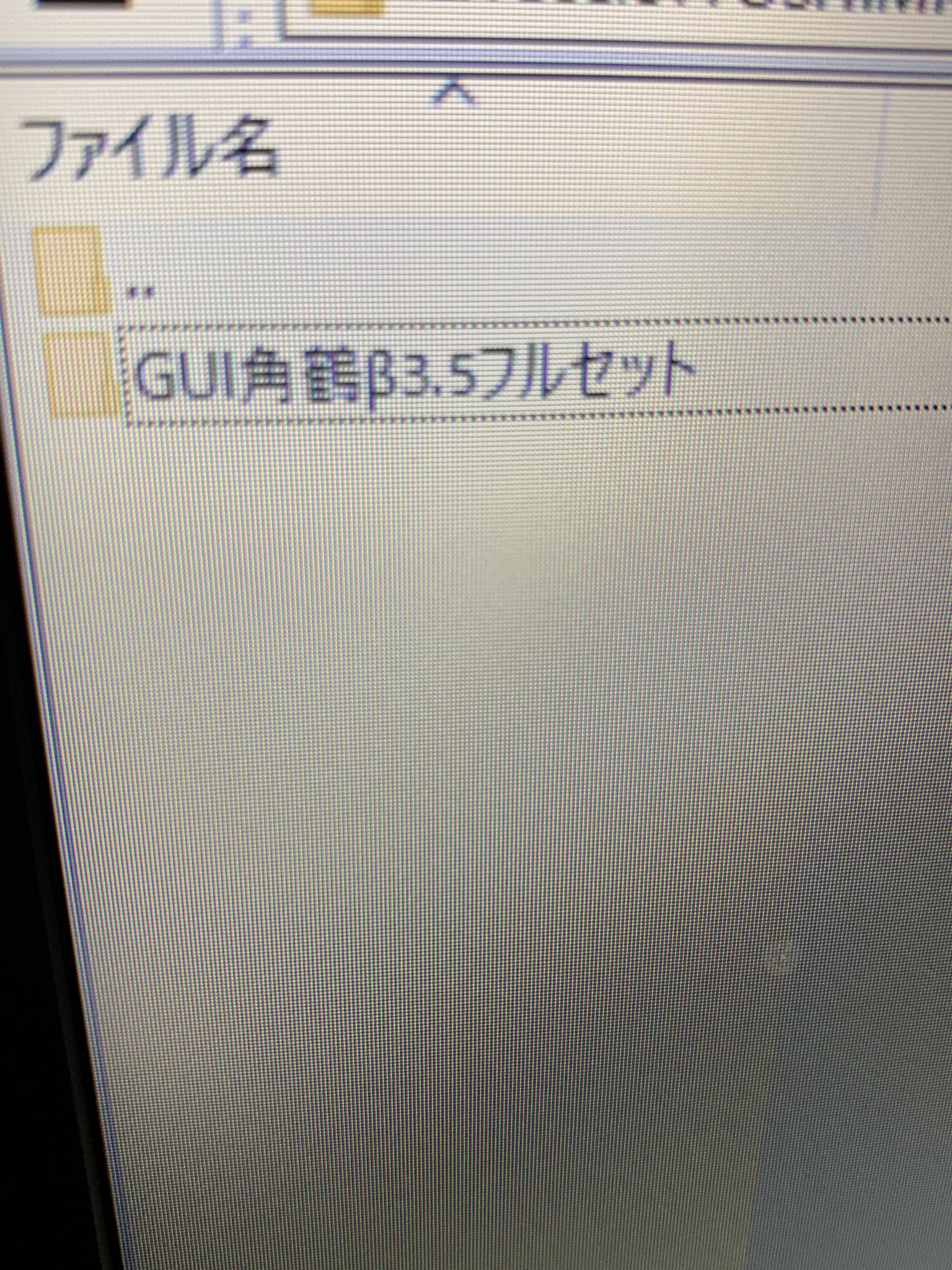 Gui 角鶴 5 フル セット 使い方