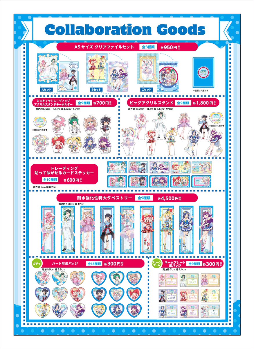 プリパラ　プリズムストーンカフェ　リングマリィ　ビッグアクリルスタンド　アクスタ 東堂シオン ビッグアクリルスタンド プリティーシリーズ10周年