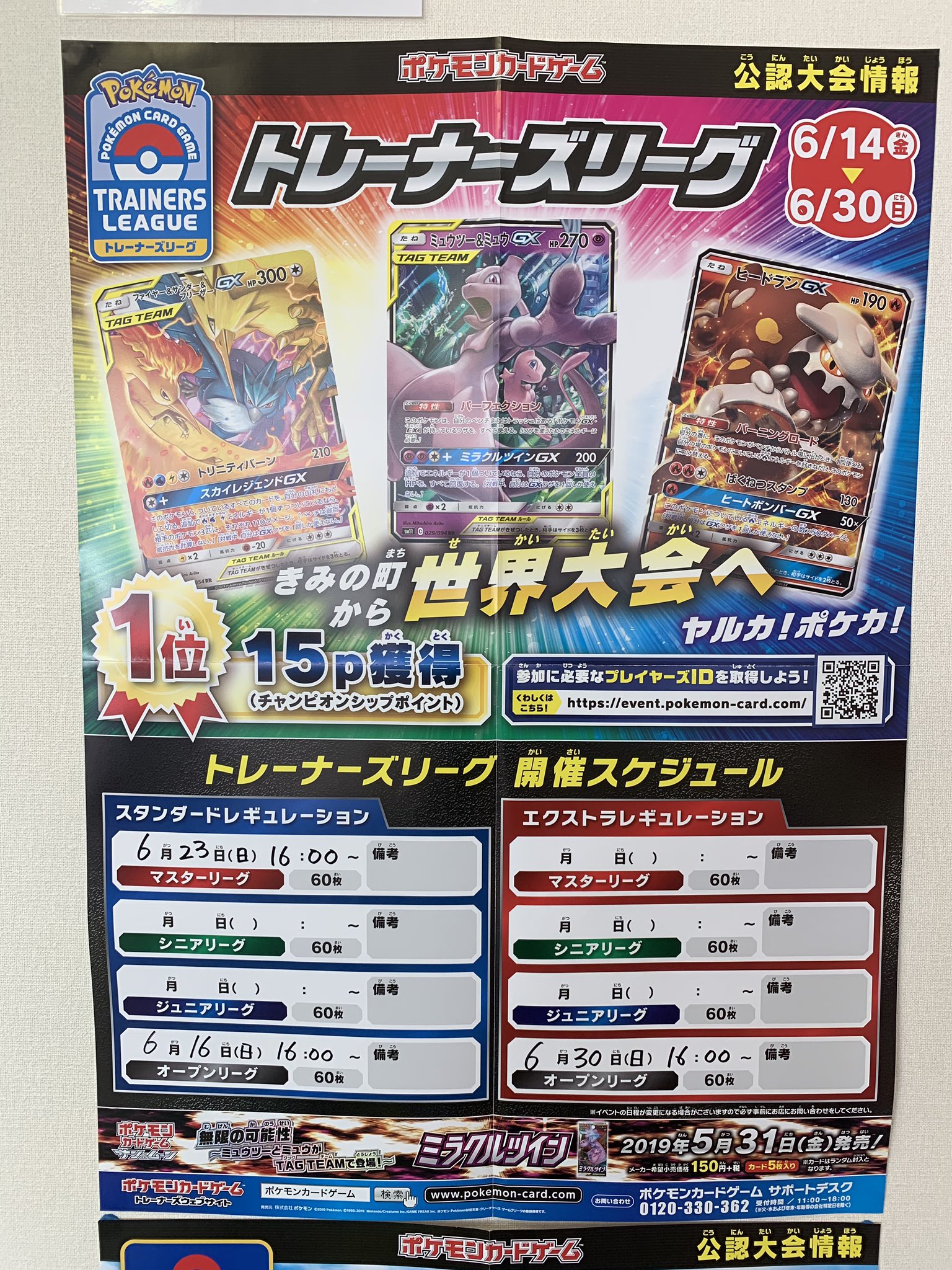 通販ならカードラボ！