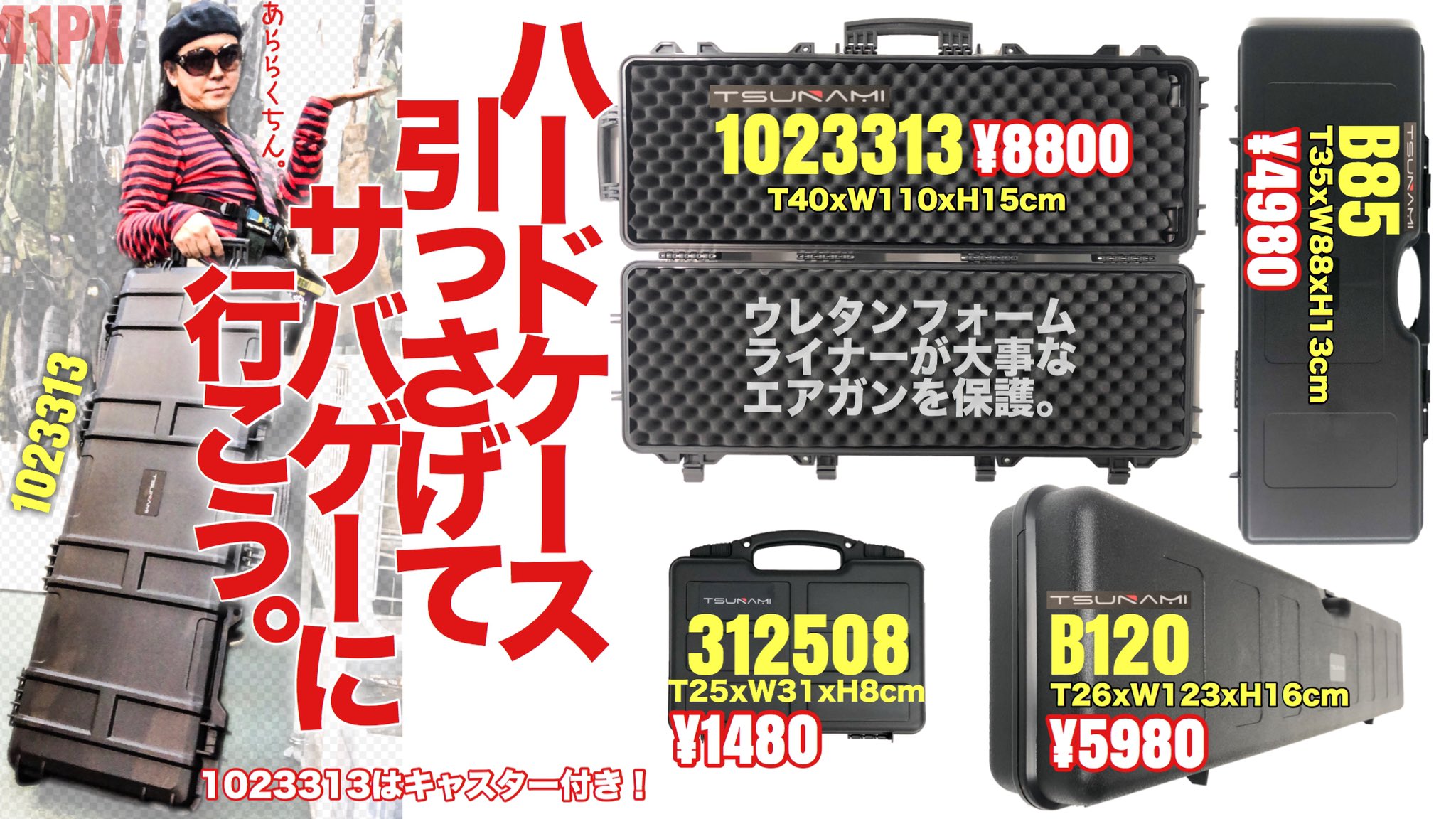【お気に入り】 ガンケース ハードケース エアガン トイガン