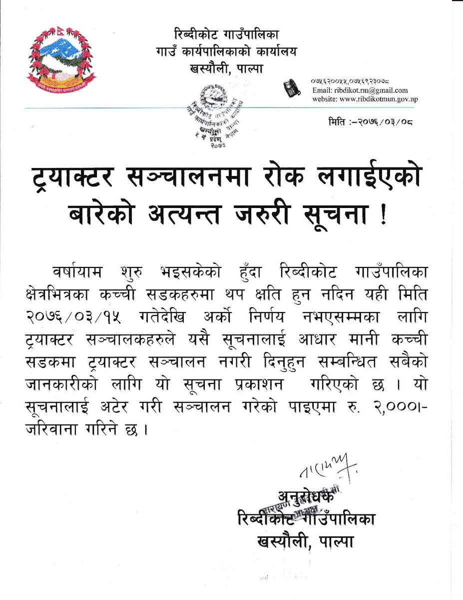 Ribdikotmun's tweet photo. ट्रयाक्टर संचालनमा रोक लगाईएको बारेको अत्यन्त जरुरी सूचना | @MoFALD_LGCDP  @mofaganepal https://t.co/urlgLofxAZ