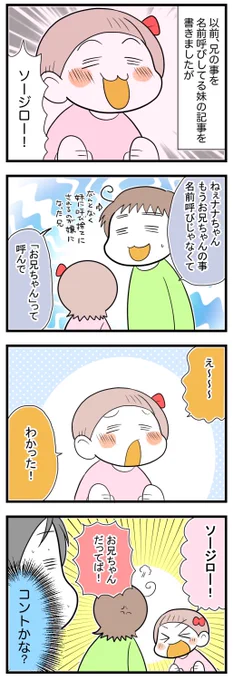 ド●フ大爆笑2019 #育児漫画 