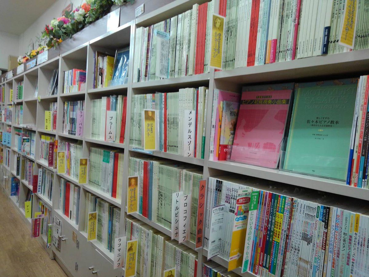 帯広旭楽器 公式 Pa Twitter 日本楽譜出版 正しい音階 2 0円 税 弦楽器 管楽器 ﾋﾟﾀｺﾞﾗｽ 世界の音階 12平均率等様々な音階について詳しく解説している本 書籍 日本楽譜出版 ﾋﾟﾀｺﾞﾗｽ 平均率 数学 物理的 音階 音律 調律 音響 楽器 本 純正調