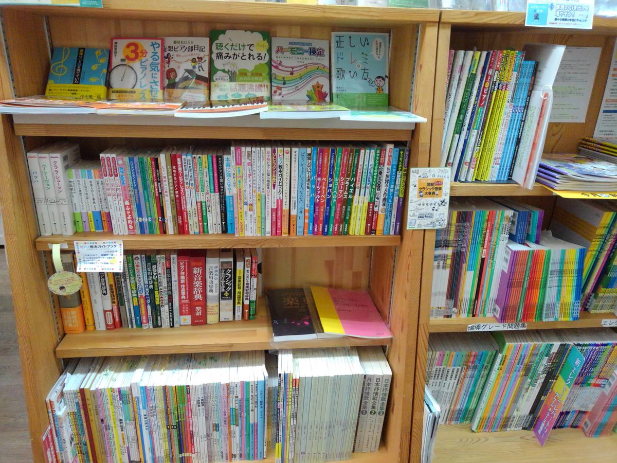 帯広旭楽器 公式 Pa Twitter 日本楽譜出版 正しい音階 2 0円 税 弦楽器 管楽器 ﾋﾟﾀｺﾞﾗｽ 世界の音階 12平均率等様々な音階について詳しく解説している本 書籍 日本楽譜出版 ﾋﾟﾀｺﾞﾗｽ 平均率 数学 物理的 音階 音律 調律 音響 楽器 本 純正調