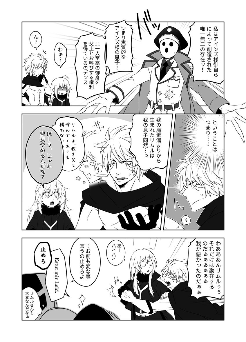 げっしー Get C3 さんの漫画 63作目 ツイコミ 仮