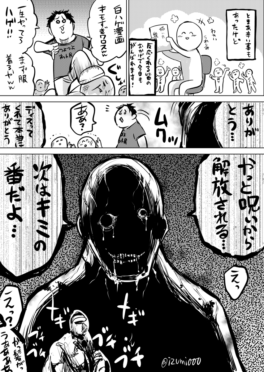 白ハゲ漫画描いたよ 