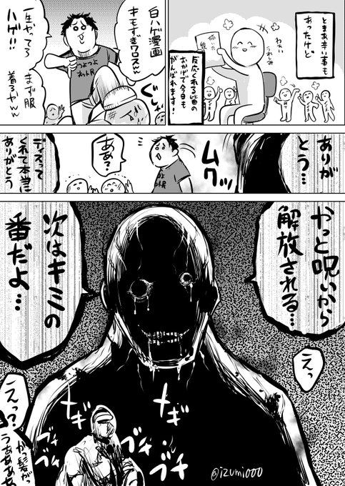 白ハゲ漫画描いたよ 